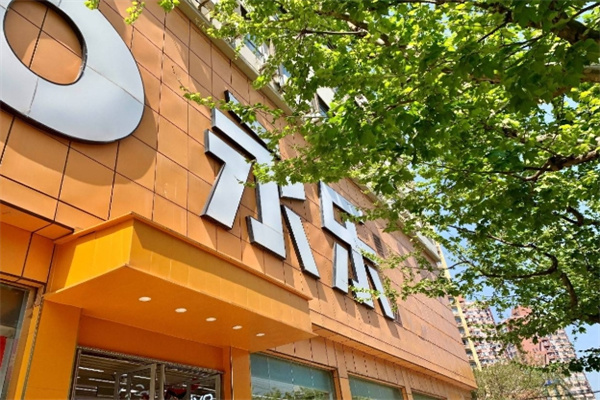 永乐便利店