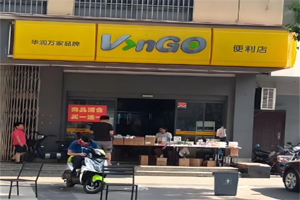 vngo便利店