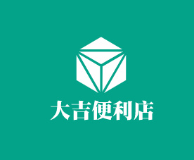 大吉便利店加盟