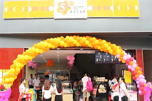 五加一便利店 五加一便利店