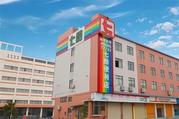 七酷便利店