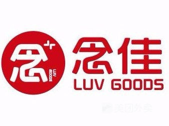 念佳便利店