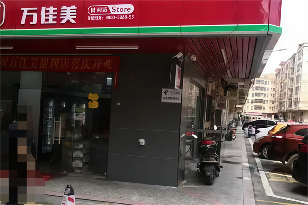 万佳美便利店 万佳美便利店
