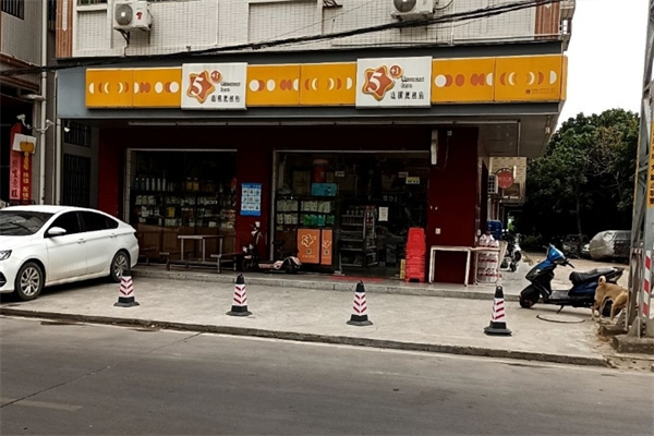 五加一便利店 五加一便利店
