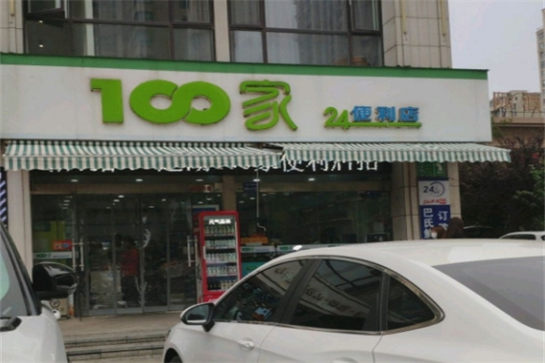 100家便利店