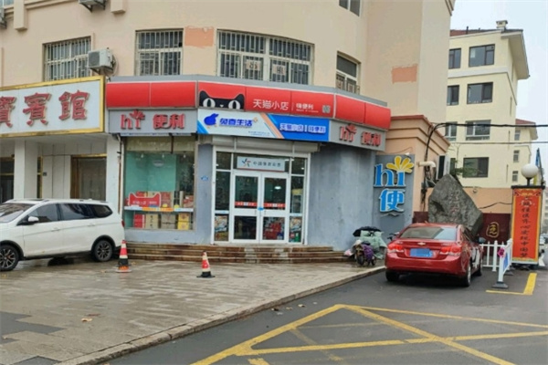 hi便利店