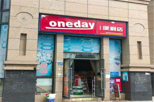 oneday便利店