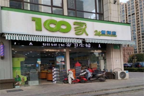 100家便利店