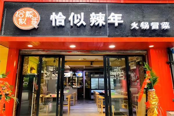 恰似那年
