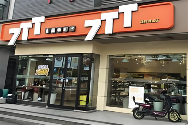 7tt便利店