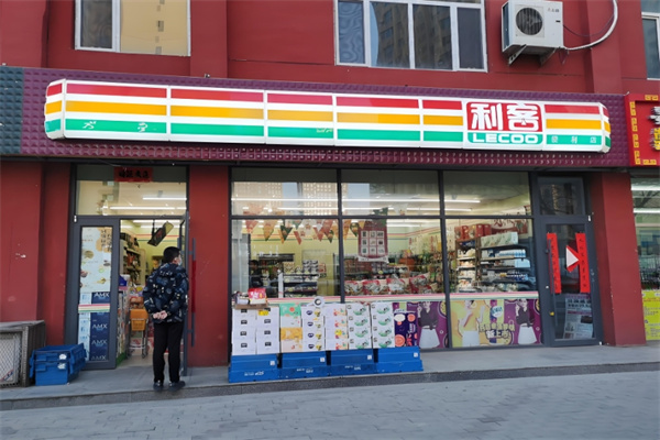 包头利客便利店