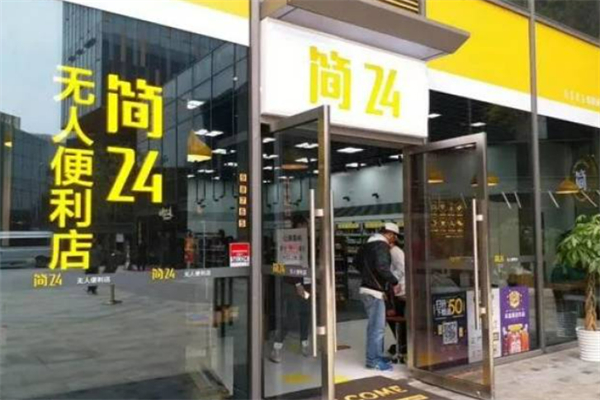 简24便利店