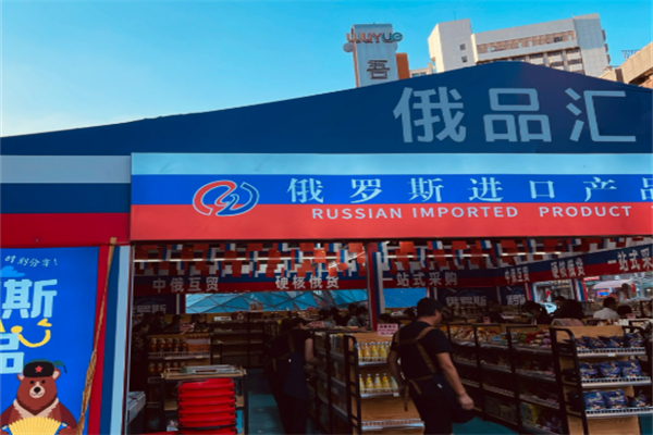 俄品汇