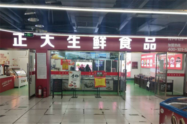 正大生鲜