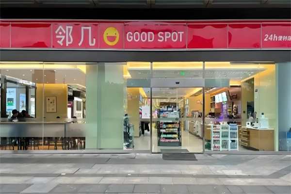 邻几超市