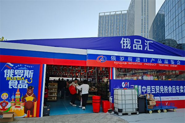 俄品汇