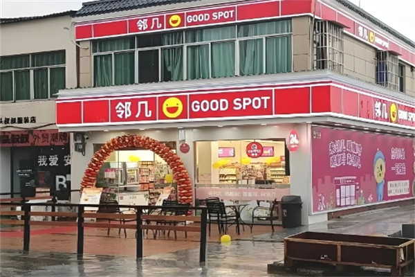 邻几超市