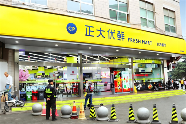 正大优鲜超市