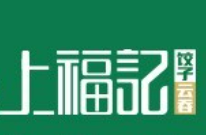 上福记饺子云吞加盟