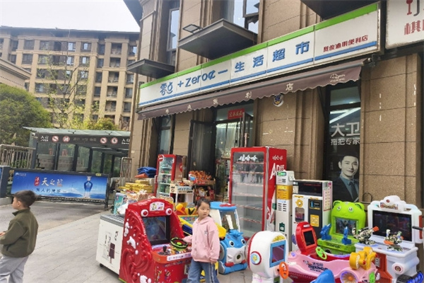 零点超市