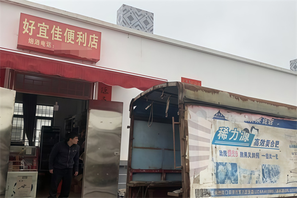好宜佳便利店