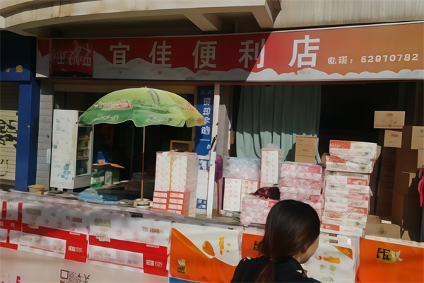 宜佳便利店