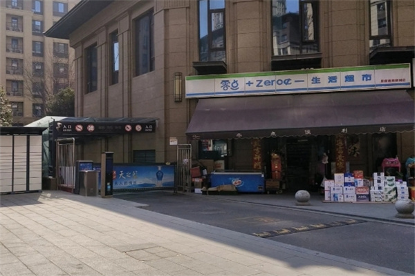 零点超市