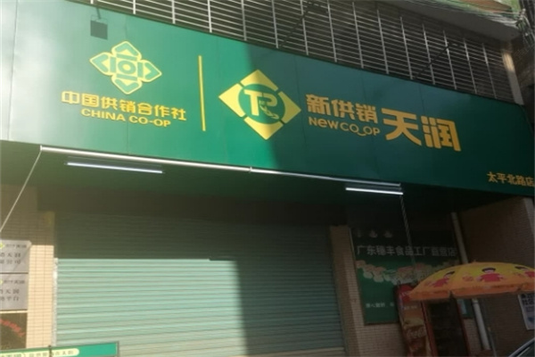 天润粮油 天润粮油