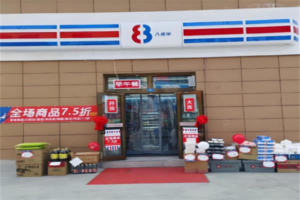 八点半超市