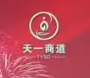 天一商道矿疗养生