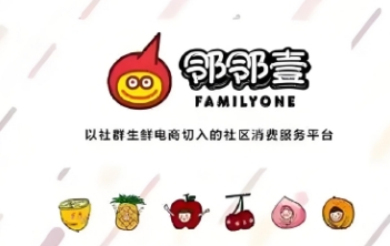 邻邻壹社区团购