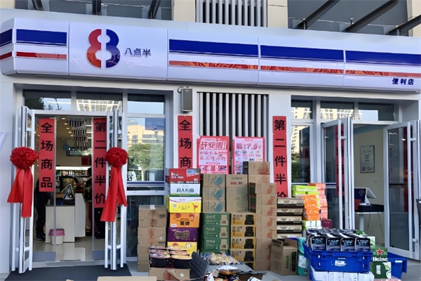 八点半超市
