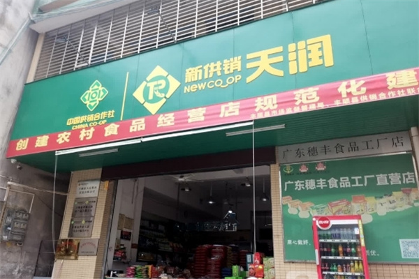 天润粮油 天润粮油