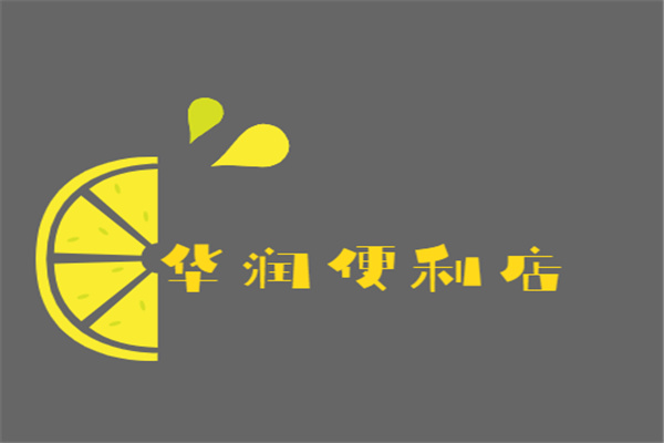 华润便利店