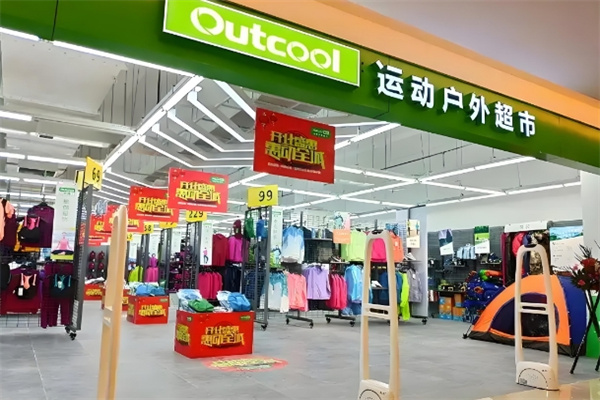 奥库运动超市