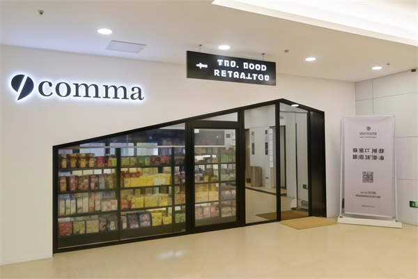 逗号便利店 逗号便利店