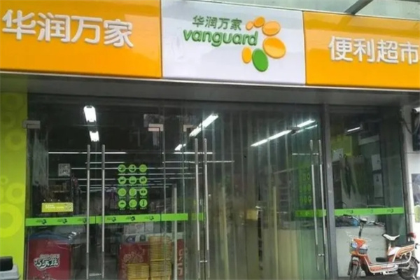 华润便利店