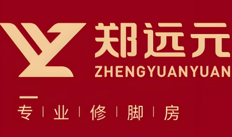 郑远远足疗
