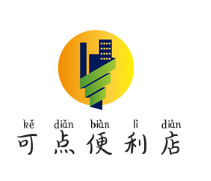 可点便利店