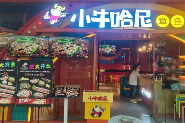 小牛哈尼水煎肉