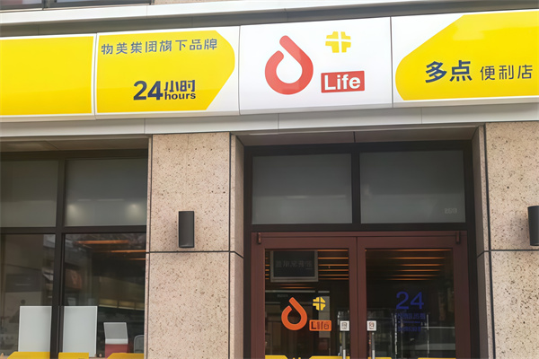 多点便利店