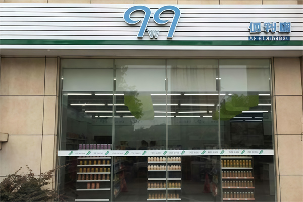 99便利店