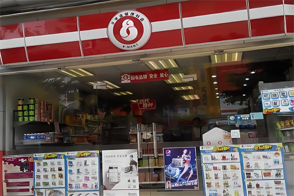 8字连锁便利店
