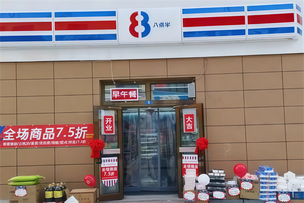 早晚八点半便利店