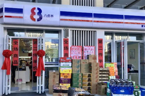 早晚八点半便利店