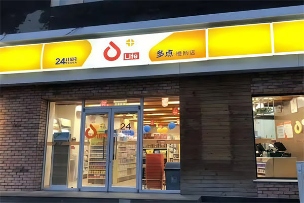 多点便利店