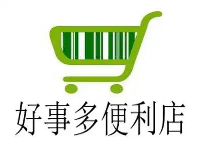 好事多便利店