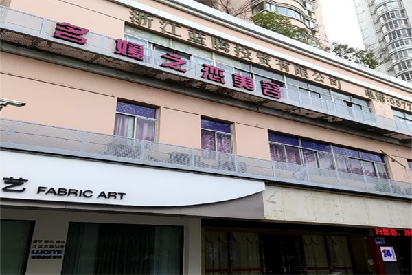 名媛之恋化妆品