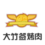 大竹签烤肉