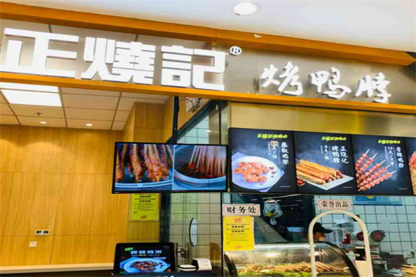 正烧记烤鸭脖